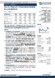 2025年三季报点评：市场活跃推动业绩高增核心业务持续向好