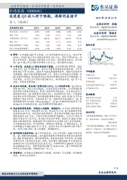 追进度Q3收入好于预期，推新仍在途中