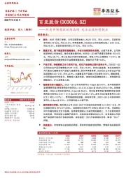外省市场营收延续高增 关注后续经营拐点