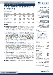 2025年三季报点评:关税影响外销代工,自有品牌持续高增