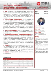 2025年三季报点评:盈利能力持续改善,存货金额维持增势