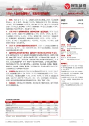 2025年三季报点评:25Q1-3业绩稳健增长,毛利率持续提升