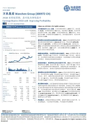 25Q3业绩超预期，盈利能力持续提升