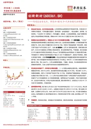 高端铝合金龙头,特高压+3C电子+汽车轻量化拓增量