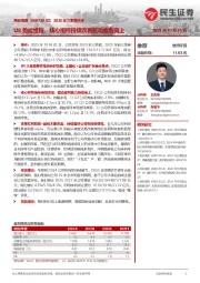 2025年三季报点评：U8势能维持，核心指标持续改善驱动盈利向上