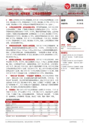 2025年三季报点评：“百校计划”成效显著，公司业绩强劲反弹