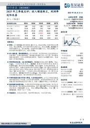 2025年三季报点评：收入增速转正，利润率边际改善
