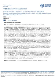 3Q25国内品牌收入维持高增,国内和海外业务利润率略有承压