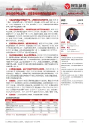 2025年三季报点评:营收归母净利承压,销售拿地规模仍处行业前列