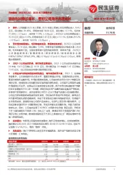 2025年三季报点评:营收利润稳步增长,看好公司海外高速成长
