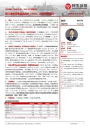 2025年三季报点评:前三季度营收同比增长210%;需求持续向好