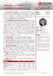 2025年三季报点评：金成本把控优良，产量下滑影响利润