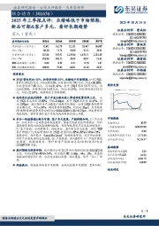 2025年三季报点评:业绩略低于市场预期,新品可期&客户多元,看好长期趋势