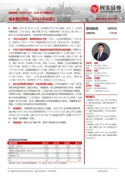 2025年三季报点评：成本管控优秀，25Q3环比扭亏