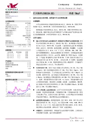 通用自动化业务回暖,新能源汽车业务增速放缓