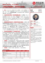 2025年三季报点评:三季报业绩稳健增长,军贸项目交付较好