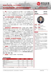 2025年三季报点评:前三季度业绩逐季增长;资产重组实现产业协同发展