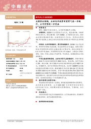 业绩符合预期，全球电网投资有望景气进一步提升，公司有望进一步受益