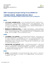 中国民爆行业领军者，爆破服务为增长的核心驱动力