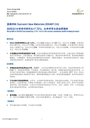 2025Q3归母净利润同比+7.72%,生命科学业务值得期待