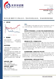 保利发展2025年三季报点评：营收利润同比承压，拿地规模保持稳健