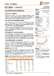 全球卫品材料升级红利或逐渐开启