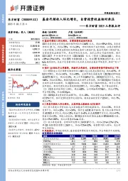 东方财富2025三季报点评：基金代销收入环比增长，自营投资收益相对承压