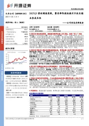 公司信息更新报告:2025Q3营收增速亮眼,费用率阶段性提升不改长期业务成长性