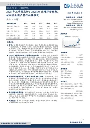 2025年三季报点评：2025Q3业绩符合预期，被动安全国产替代持续推进