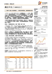 AIoT高景气+机器人生态深度绑定,3D视觉业务持续放量,业绩延续高增长趋势