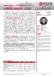 2025年三季报点评:存栏持续去化,需求承压延续