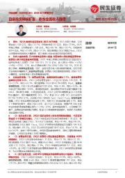 2025年三季报点评:自营投资规模扩张,收费业务收入提速