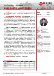 2025年三季报点评：单季度业绩大幅改善，AI编程布局持续深化