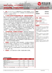 2025年三季度报点评:业绩符合预期,AI驱动公司成长