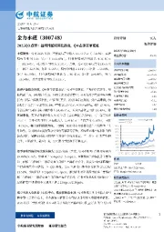 2025Q3点评：盈利性延续环比改善，Q4在手订单充足