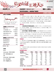 营收净利快速增长，持续突破产能瓶颈