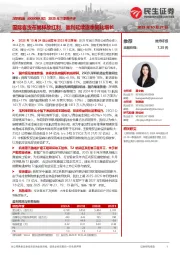 2025年三季报点评:国际客货布局释放红利,盈利延续逐季同比增长