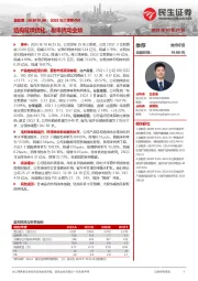 2025年三季报点评:结构延续优化,税率扰动业绩