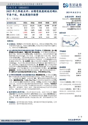 2025年三季报点评:业绩受报废税返还确认节奏干扰,新品周期仍强势