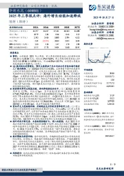 2025年三季报点评：海外增长动能加速释放