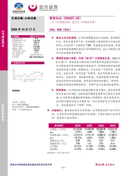 从“位移服务商”进阶至“场景服务商”