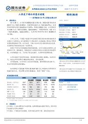 圣邦股份25年三季报业绩点评：三季度下游补库需求放缓