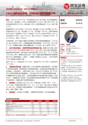 2025年三季报点评:25Q3营收净利双增,持续斩获高电压海缆订单