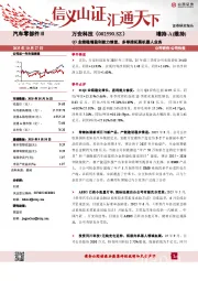 Q3业绩稳增盈利能力修复，多举措拓展机器人业务