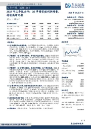 2025年三季报点评：Q3单壁贡献利润增量，持续高增可期