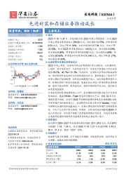 先进封装和存储业务推动成长