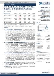 2025年三季报点评：盈利提质、杠杆减负、现金蓄力，夯实高端石英材料龙头地位