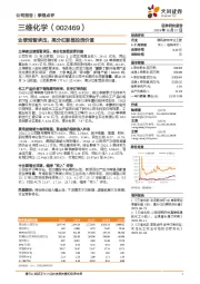 业绩短暂承压,高分红彰显投资价值