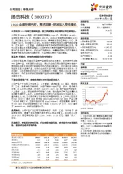 25Q3业绩持续向好，需求回暖+研发投入带动增长