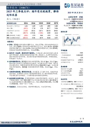 2025年三季报点评:海外受关税拖累,静待边际改善